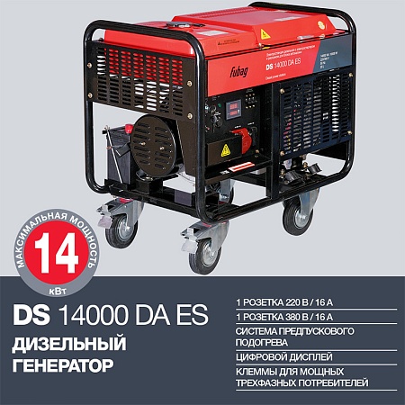 Поиск генератор дизельный fubag ds14000daes по фото в tool-24.ru