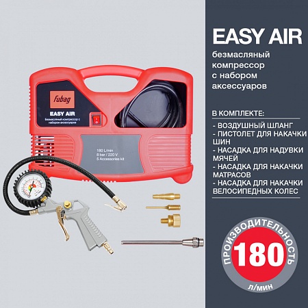 Набор FUBAG Easy Air – анонс, характеристики, 