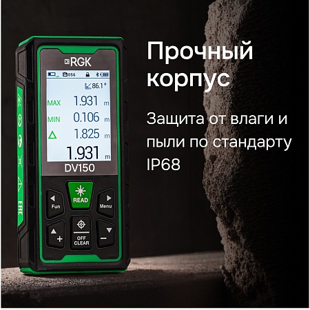 Лазерный дальномер с видоискателем RGK DV150 с калибровкой (134127) RGK – анонс, характеристики, 
