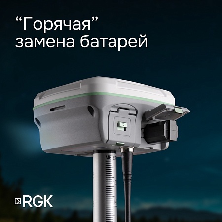 Комплект RGK SR1 База/Ровер (138144) RGK – анонс, характеристики, 