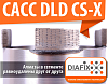 Алмазный модуль ADTnS DLD САМС-W D152 RS7-X All inclusive – купить в , подробное изображение 
