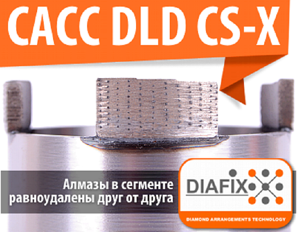 Алмазный модуль ADTnS DLD САМС-W D152 RS7-X All inclusive – купить в , подробное изображение 

