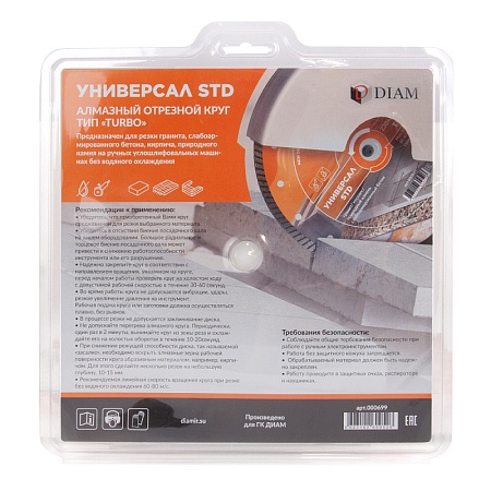 Акции и распродажи - алмазный диск turbo универсал std 230*2,6*10*22,2 (000699) в магазине tool-24