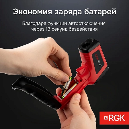 Пирометр RGK PL-7 (721432) RGK – анонс, характеристики, 
