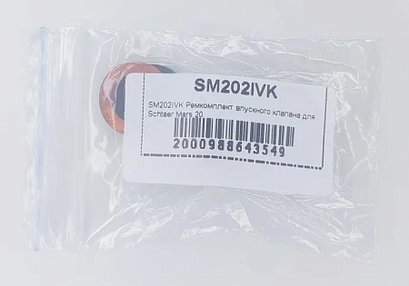 Ремкомплект впускного клапана SM202IVK для Schtaer Mars 20: 3&nbsp;480.12 &#8381;