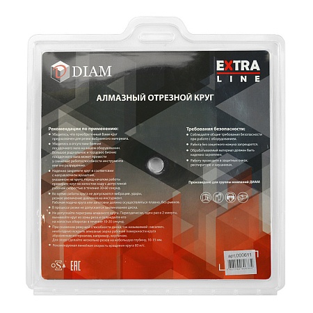 Акции и распродажи - алмазный диск turbo железобетон extra line 230*2,5*10*22,2 (000611) в магазине tool-24