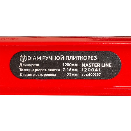 Цена по акции на плиткорез ручной &quot;diam master line-1200al&quot; (600157) в магазине Инструмент-24