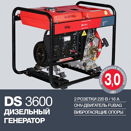 Поиск генератор дизельный fubag ds 3600 по фото в tool-24.ru