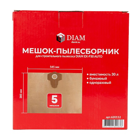 Мешок-пылесборник бумажный (одноразовый) для пылесоса DIAM EX-P30 AUTO Комплект 5 шт (620112) DIAM – анонс, характеристики, 620112 