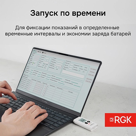 Логгер данных температуры и влажности RGK UDL-21 с поверкой (721999) RGK – анонс, характеристики, 