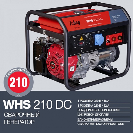 Поиск сварочный генератор fubag whs 210 dc по фото в tool-24.ru