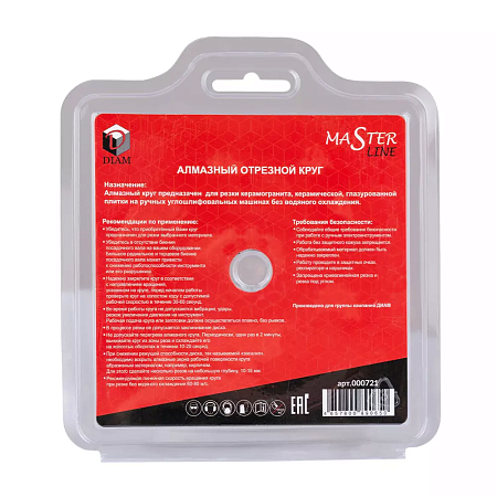 Акции и распродажи - диск алмазный 1a1r ceramics slim master line 115x1,0x7,5x22,2 (керамогранит) (000721) в магазине tool-24