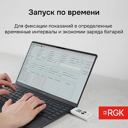Логгер данных температуры RGK UDL-11 с поверкой (721982) RGK – анонс, характеристики, 