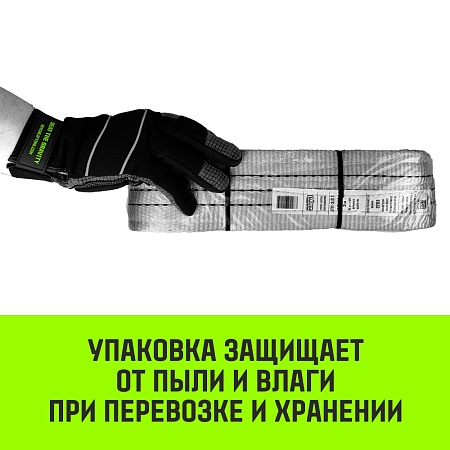 Акции в Инструмент-24 на строп полиэстер hitch regular wide 120 мм q 4 т l 1,5 м