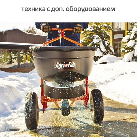 Разбрасыватель удобрений (реагента) Agri-Fab 50кг – анонс, характеристики, 