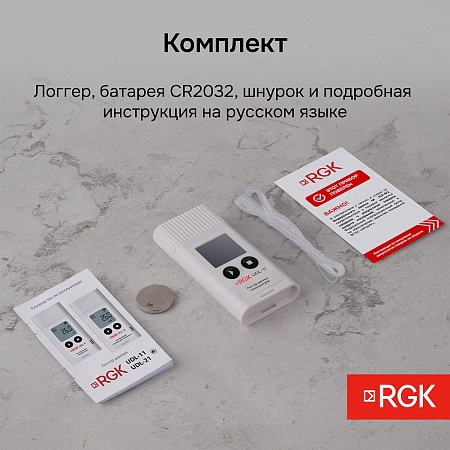 Логгер данных температуры RGK UDL-11 с поверкой (721982) RGK – анонс, характеристики, 