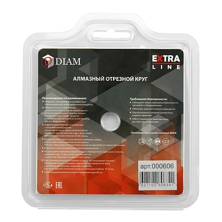 Акции и распродажи - алмазный диск turbo гранит extra line 125*2,0*10*22,2 (000606) в магазине tool-24