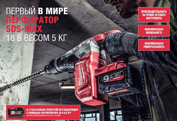 Основной каталог товаров перфоратор sds-max milwaukee m18chm-902c fuel