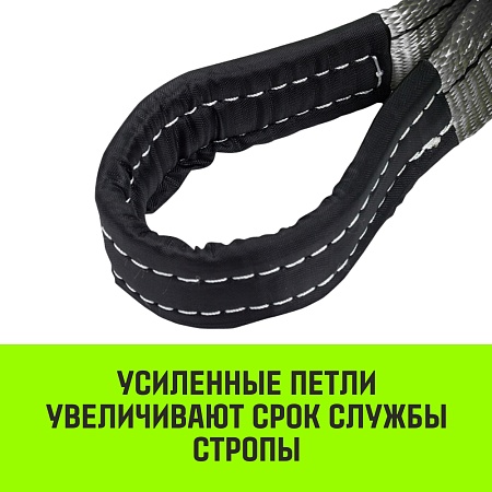 Акции в Инструмент-24 на строп полиэстер hitch regular wide 120 мм q 4 т l 1,5 м