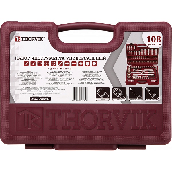 Набор инструмента Thorvik UTS0108MP 1/4&quot;,1/2&quot;DR : 8&nbsp;290 &#8381; 