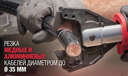Акции и распродажа резак milwaukee m18 hcc-201c acsr-set гидравлический