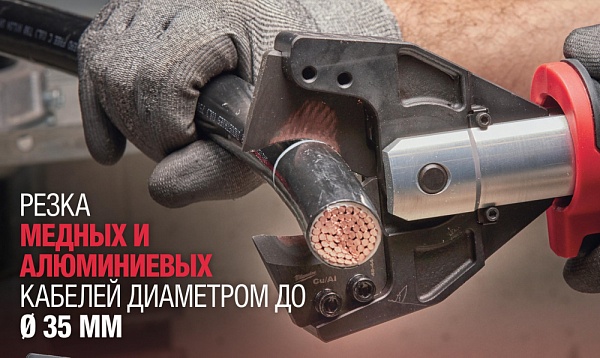Детальное изображение : резак milwaukee m18 hcc-201c acsr-set гидравлический