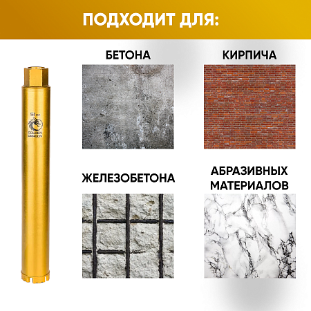 Коронка алмазная М22 051/370 по бетону Golden Dragon – анонс, характеристики, 051/370.M22.GD 