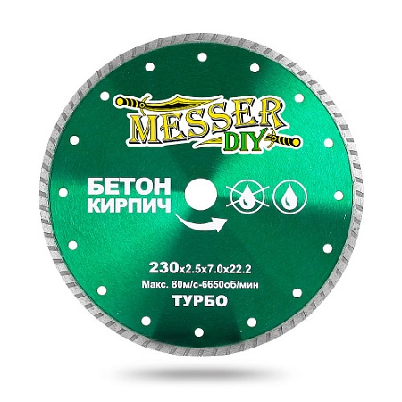 Акции и распродажи - алмазный диск messer-diy d230 турбо в магазине tool-24