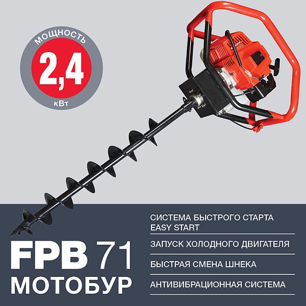 Мотобур FUBAG FPB 71: Бензобуры Товар УТ-00026435 0