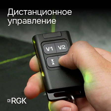 Лазерный уровень RGK PR-4D Green с зеленым лучом + RGK CG-2 - распорная штанга-штатив (129653) RGK – анонс, характеристики, 