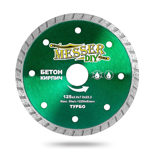 Алмазный диск MESSER-DIY D125 турбо : детальное описание и быстрый заказ