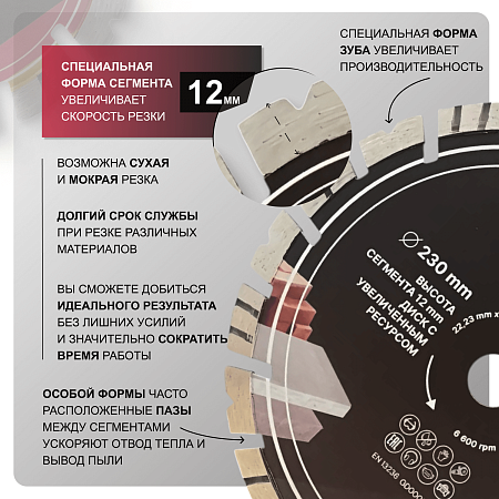 Акции и распродажи - диск алмазный по бетону 230 мм golden dragon. высота сегмента 12 мм, для болгарки (ушм) 22,23 х 2,6 в магазине tool-24