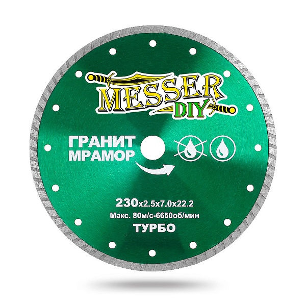 Алмазный диск MESSER-DIY D230 турбо : детальное описание и быстрый заказ