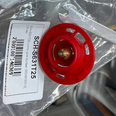 *SCH-S631T25 сопло для Schtaer S633B/S631E, 2,5 мм: 470.68 &#8381;