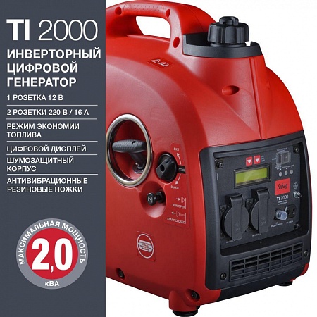 Поиск инверторный генератор fubag ti2000 по фото в tool-24.ru