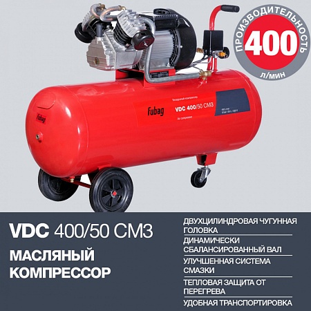 Компрессор FUBAG VDC 400/50 CM3 – анонс, характеристики, 