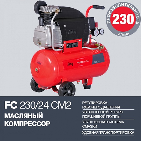 Компрессор FUBAG FС 230/24 CM2 – анонс, характеристики, 