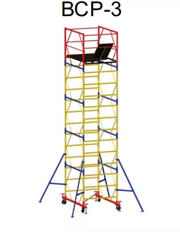 Вышка - Тура ВСР-3 (1.2 м х 1.6 м). Высота 2.7 м (1 секция)